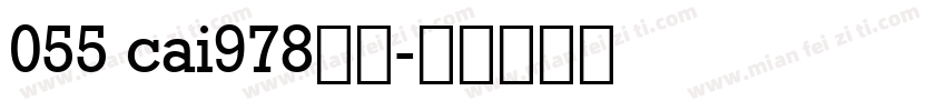 055 cai978字体字体转换